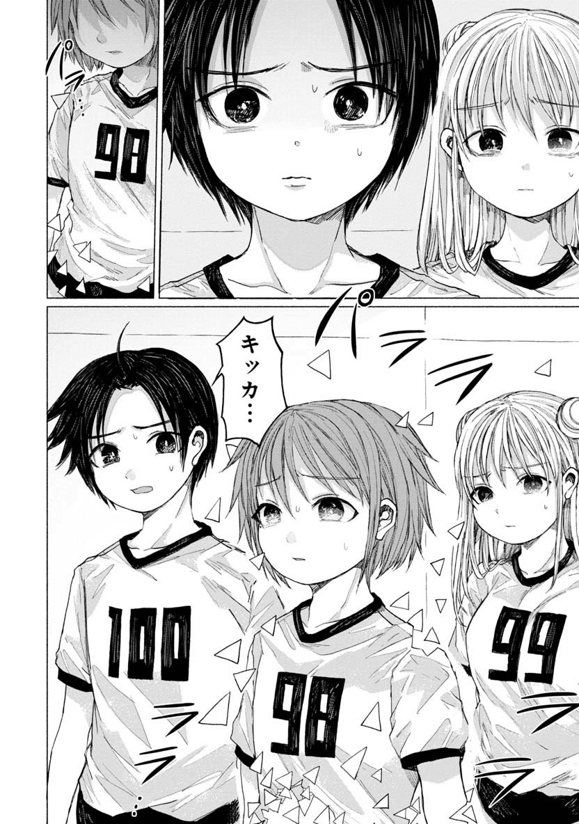 Zanki x 99 Chapter 28 12ページ