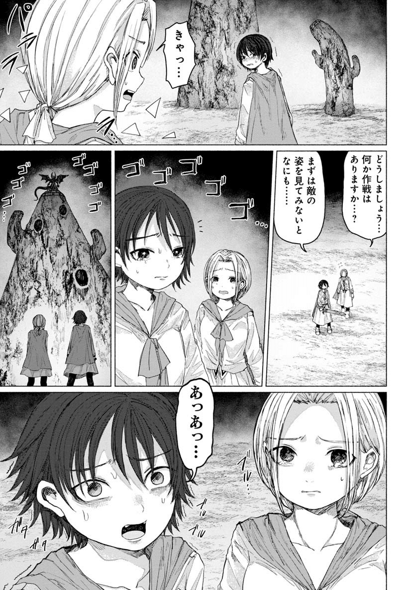 Zanki x 99 Chapter 28 3ページ