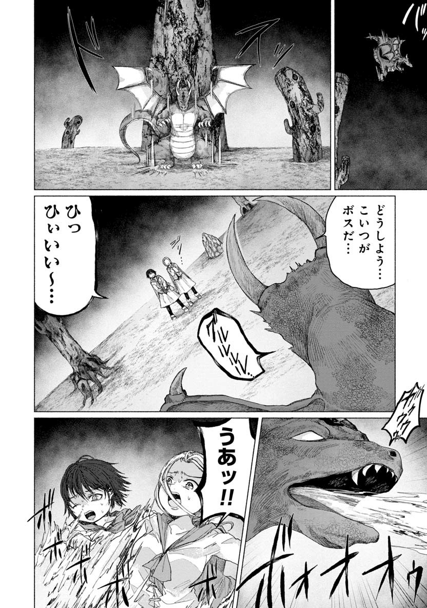 Zanki x 99 Chapter 28 6ページ