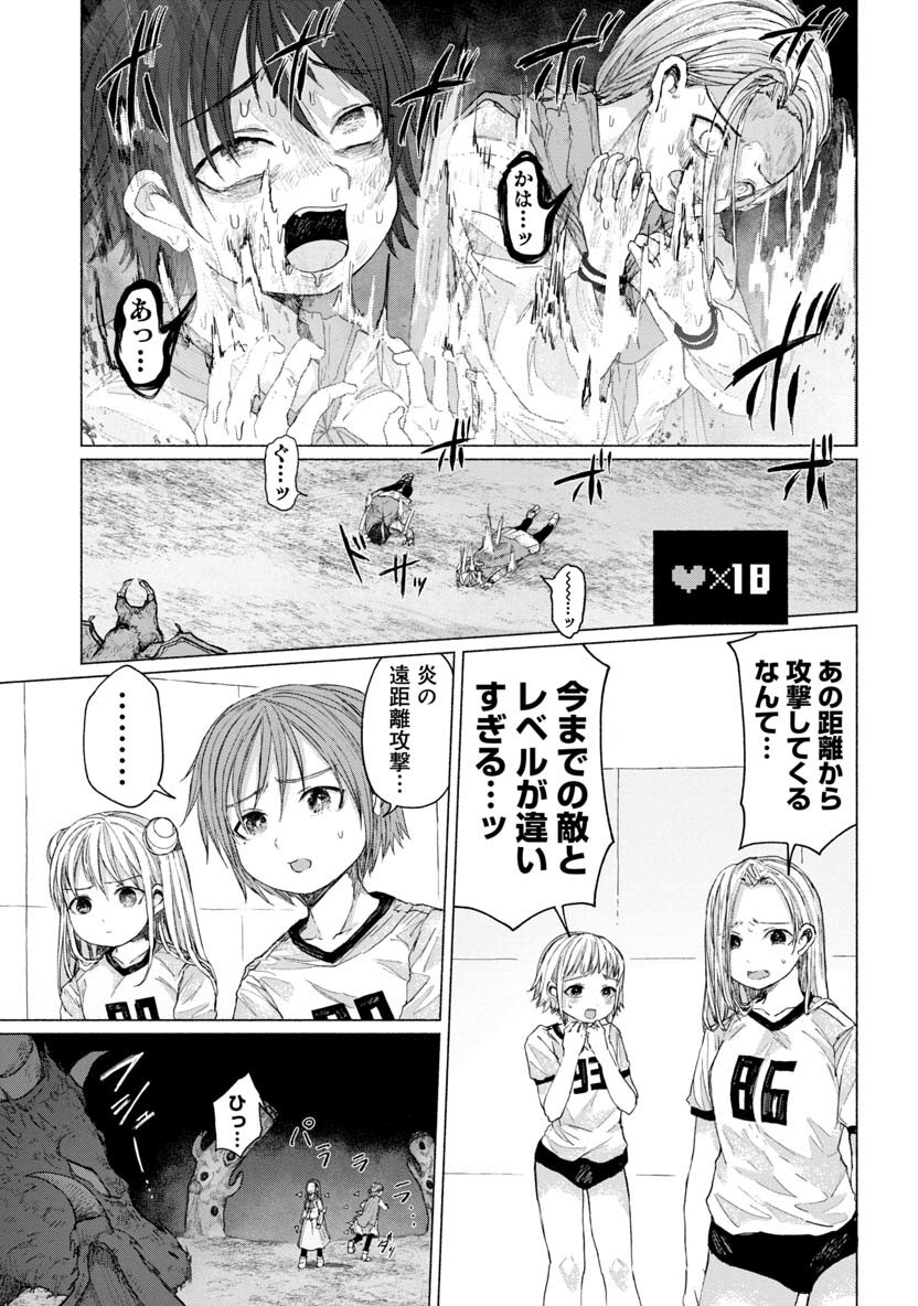 Zanki x 99 Chapter 28 7ページ
