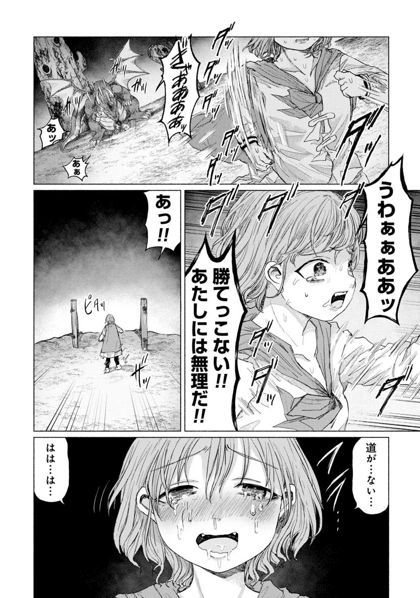 Zanki x 99 Chapter 28 8ページ