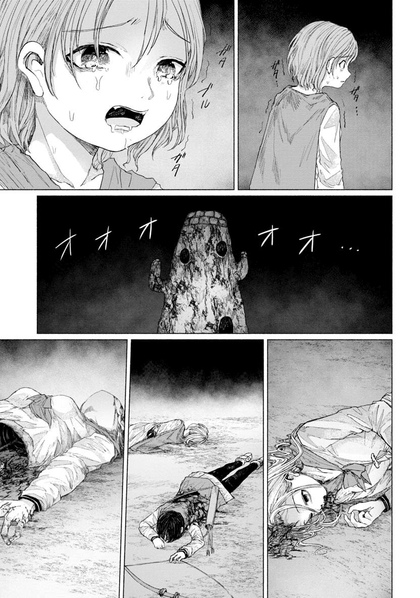 Zanki x 99 Chapter 28 9ページ