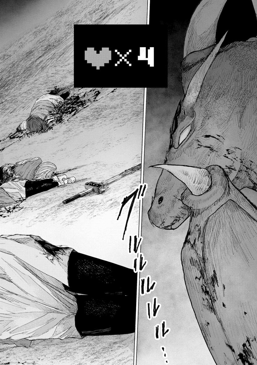 Zanki x 99 Chapter 28 10ページ