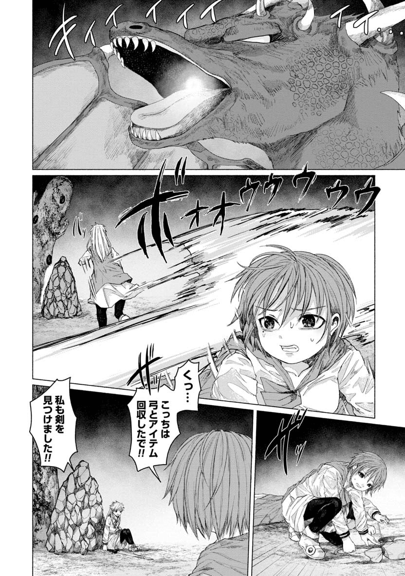 Zanki x 99 Chapter 29 2ページ