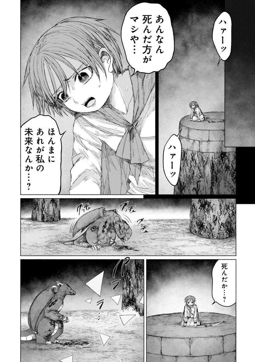 Zanki x 99 Chapter 29 14ページ