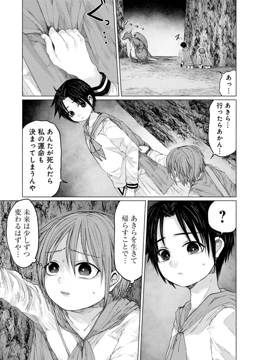 Zanki x 99 Chapter 29 17ページ