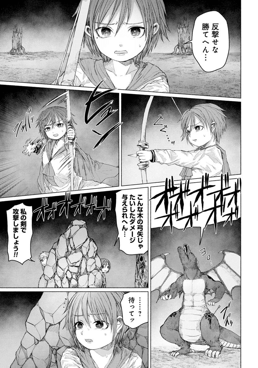 Zanki x 99 Chapter 29 3ページ