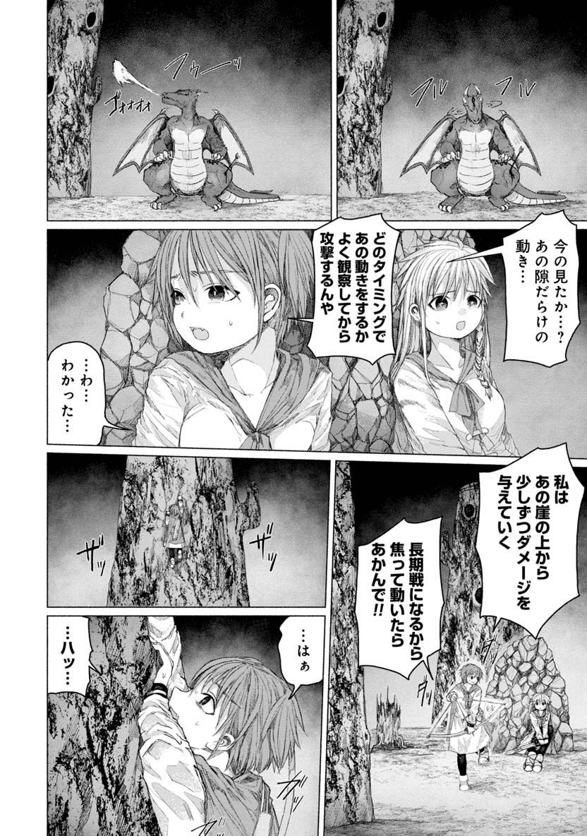 Zanki x 99 Chapter 29 4ページ