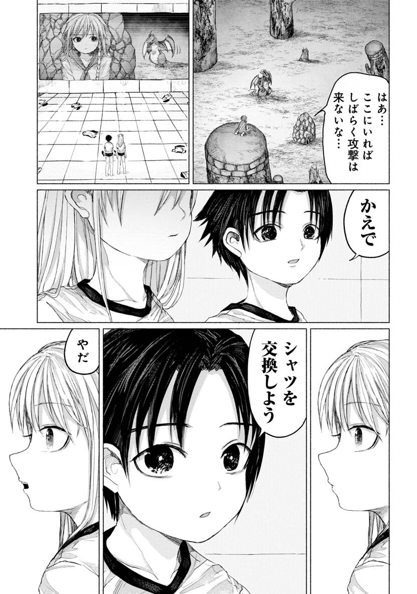Zanki x 99 Chapter 29 5ページ