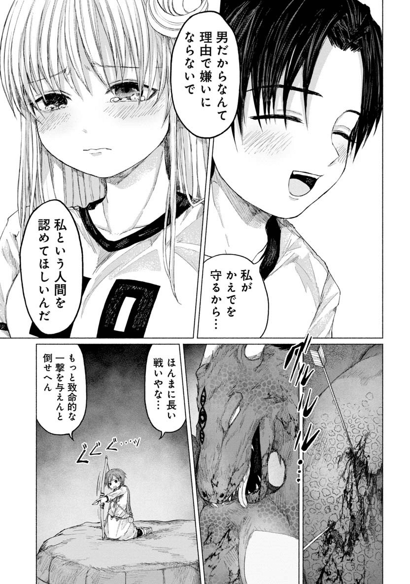 Zanki x 99 Chapter 29 7ページ