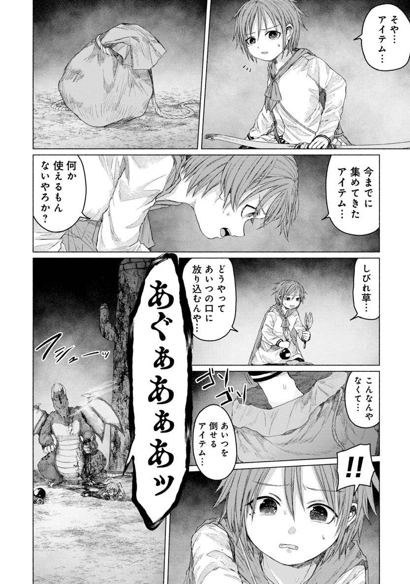 Zanki x 99 Chapter 29 8ページ