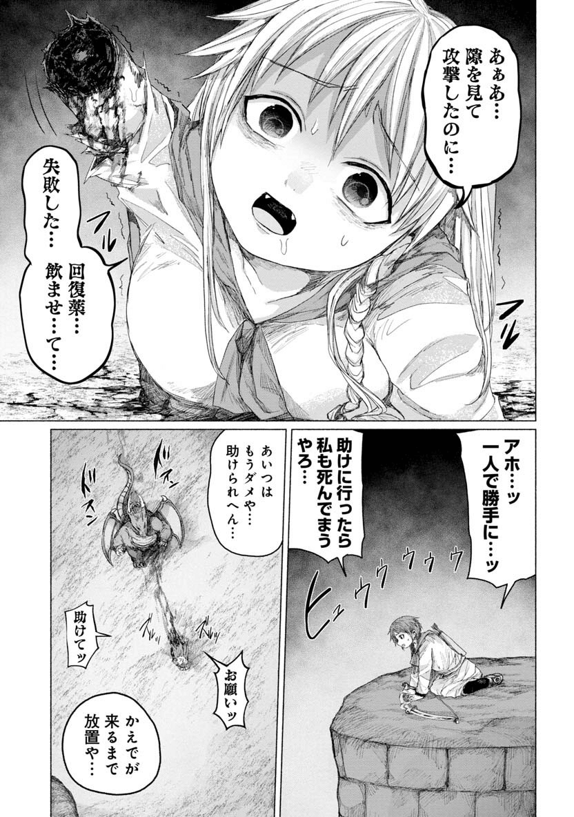 Zanki x 99 Chapter 29 9ページ