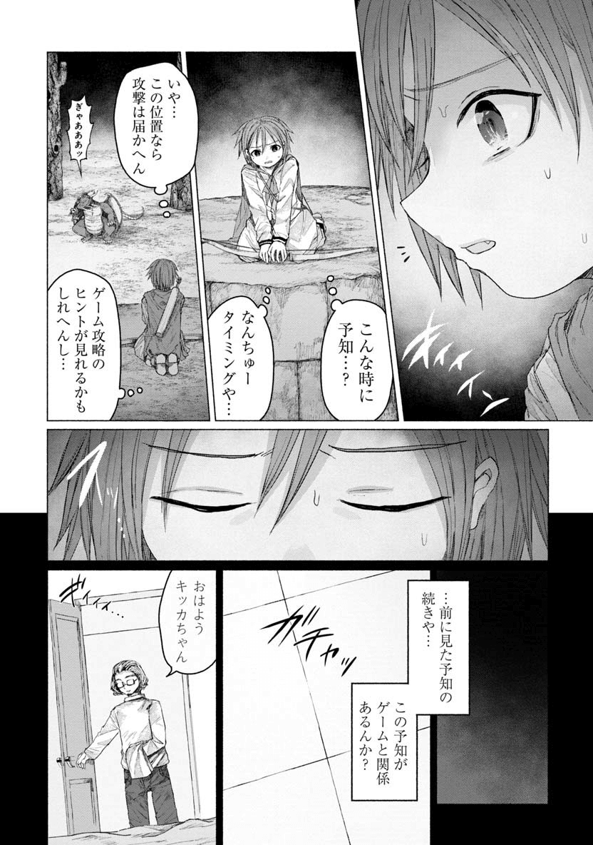 Zanki x 99 Chapter 29 10ページ