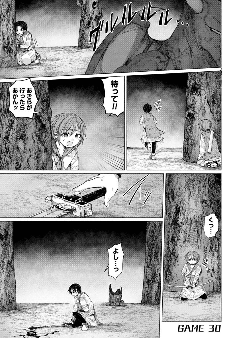 Zanki x 99 Chapter 30 1ページ