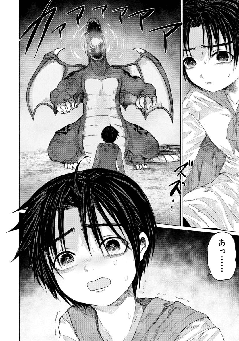 Zanki x 99 Chapter 30 2ページ