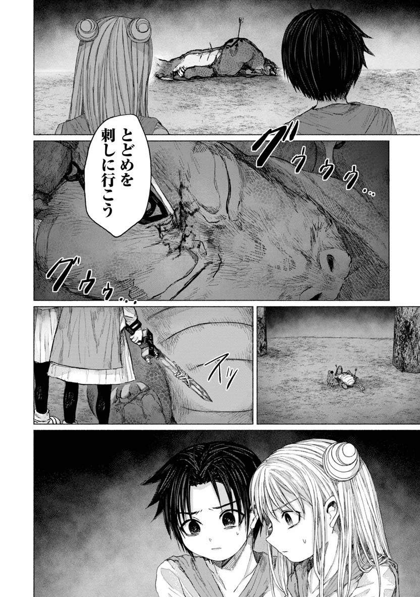 Zanki x 99 Chapter 30 12ページ