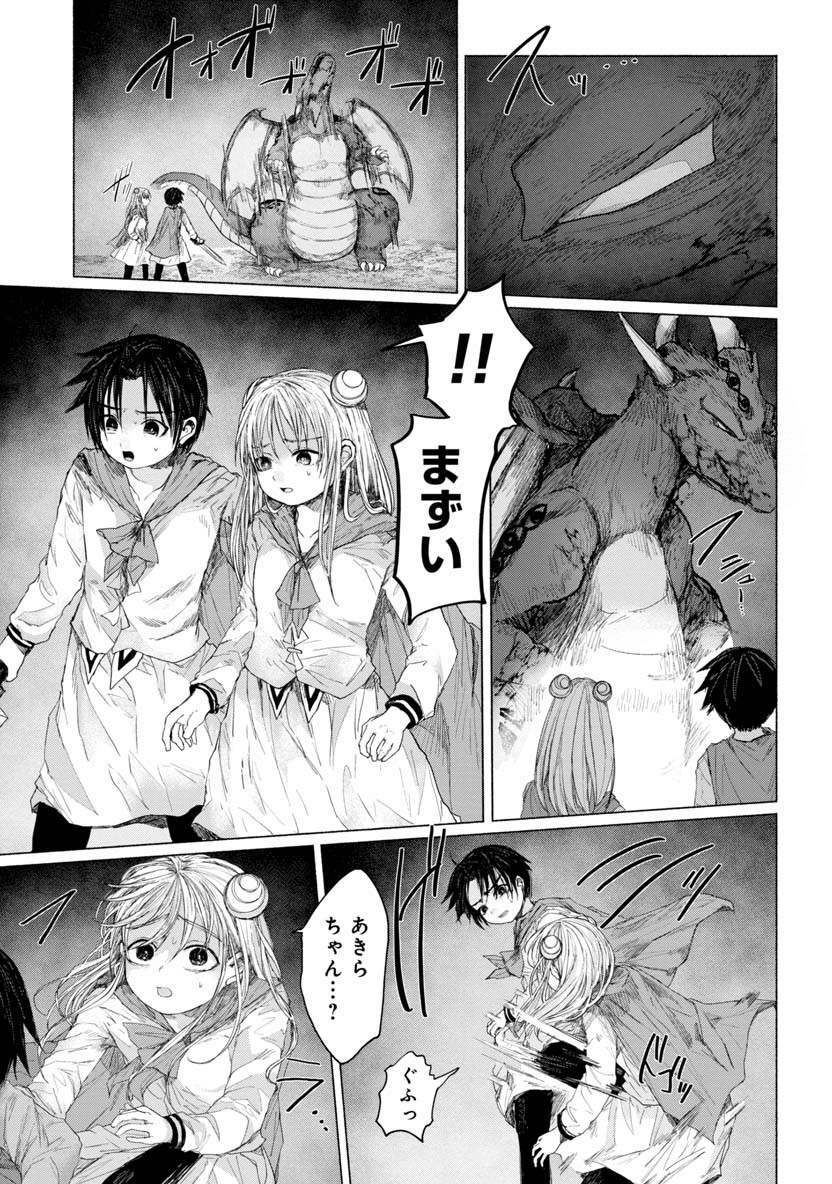 Zanki x 99 Chapter 30 13ページ
