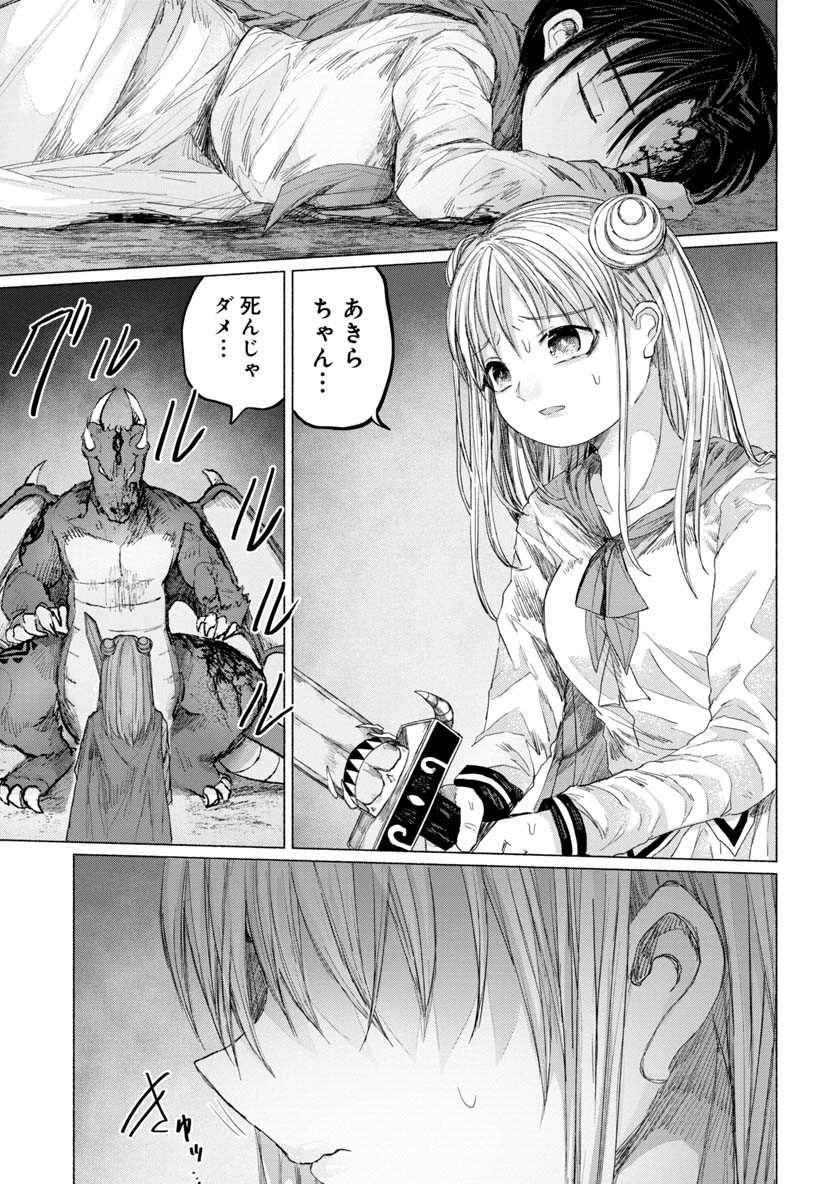 Zanki x 99 Chapter 30 15ページ