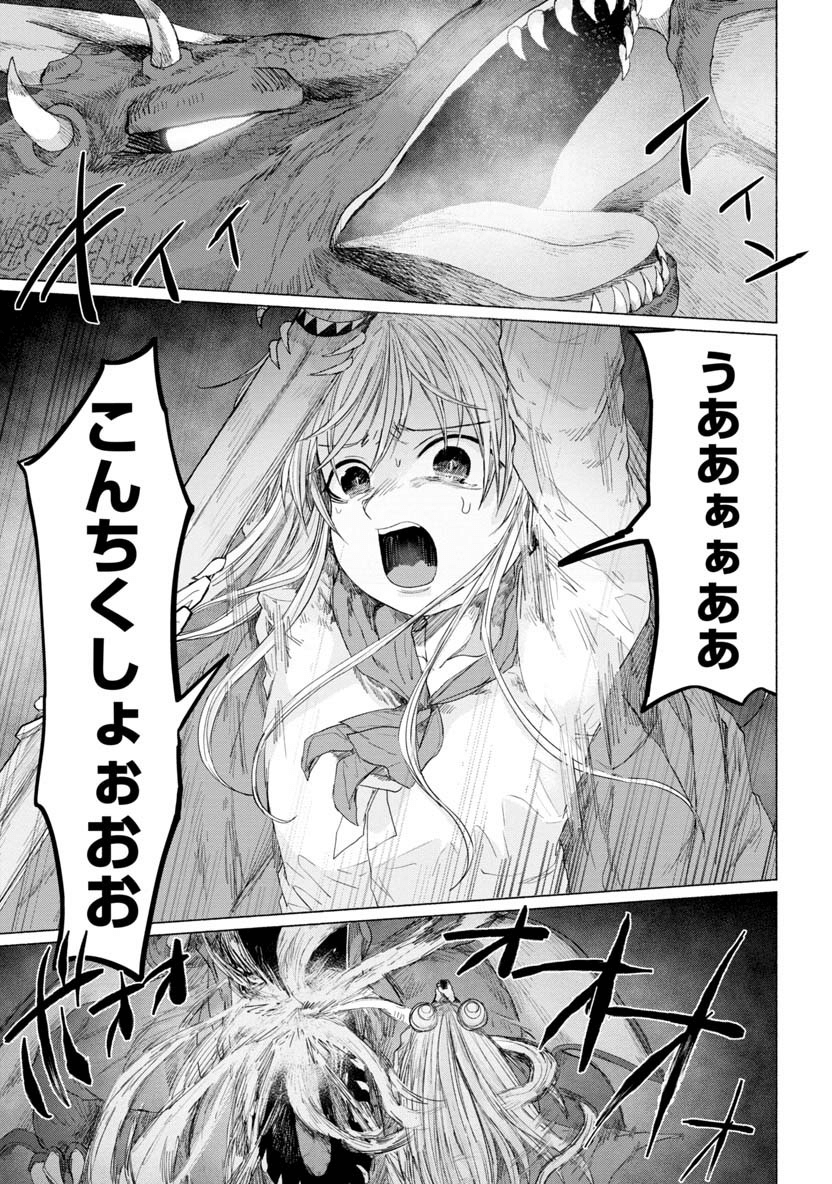 Zanki x 99 Chapter 30 17ページ