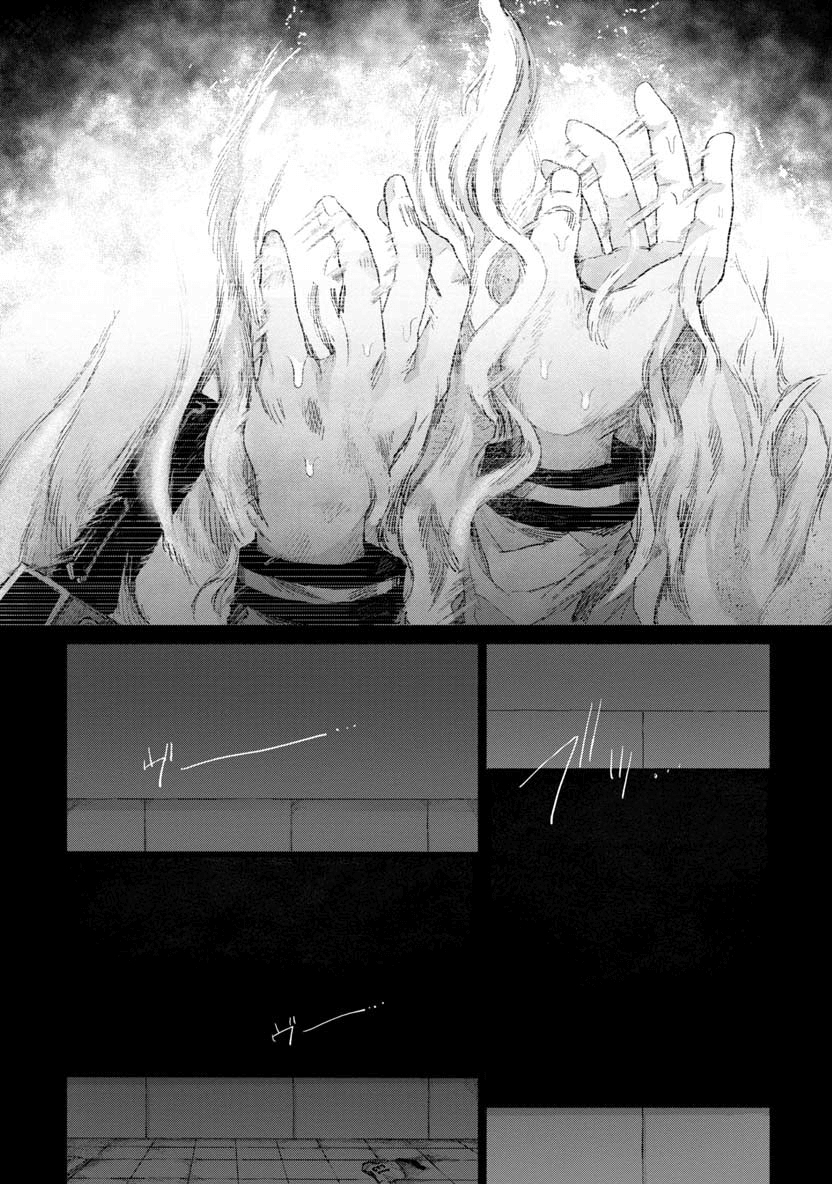 Zanki x 99 Chapter 30 18ページ
