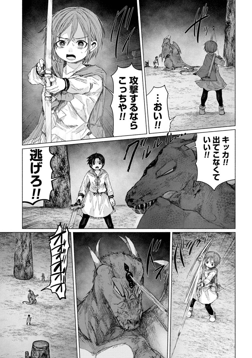 Zanki x 99 Chapter 30 3ページ