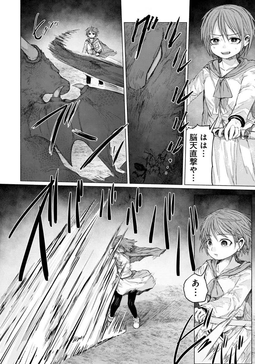 Zanki x 99 Chapter 30 4ページ