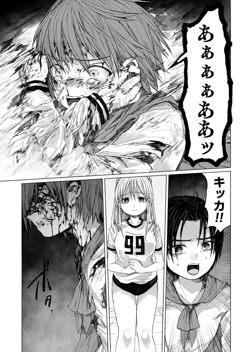 Zanki x 99 Chapter 30 5ページ