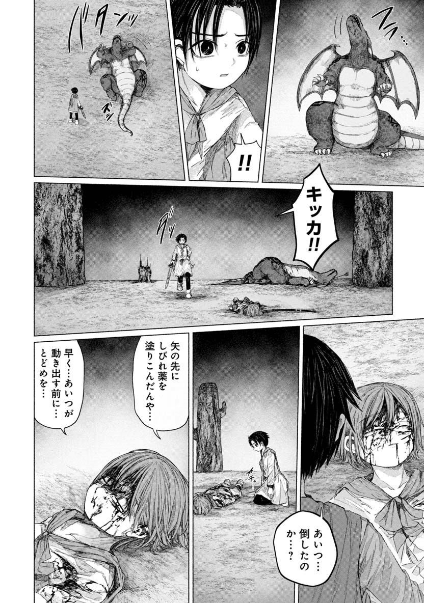 Zanki x 99 Chapter 30 6ページ