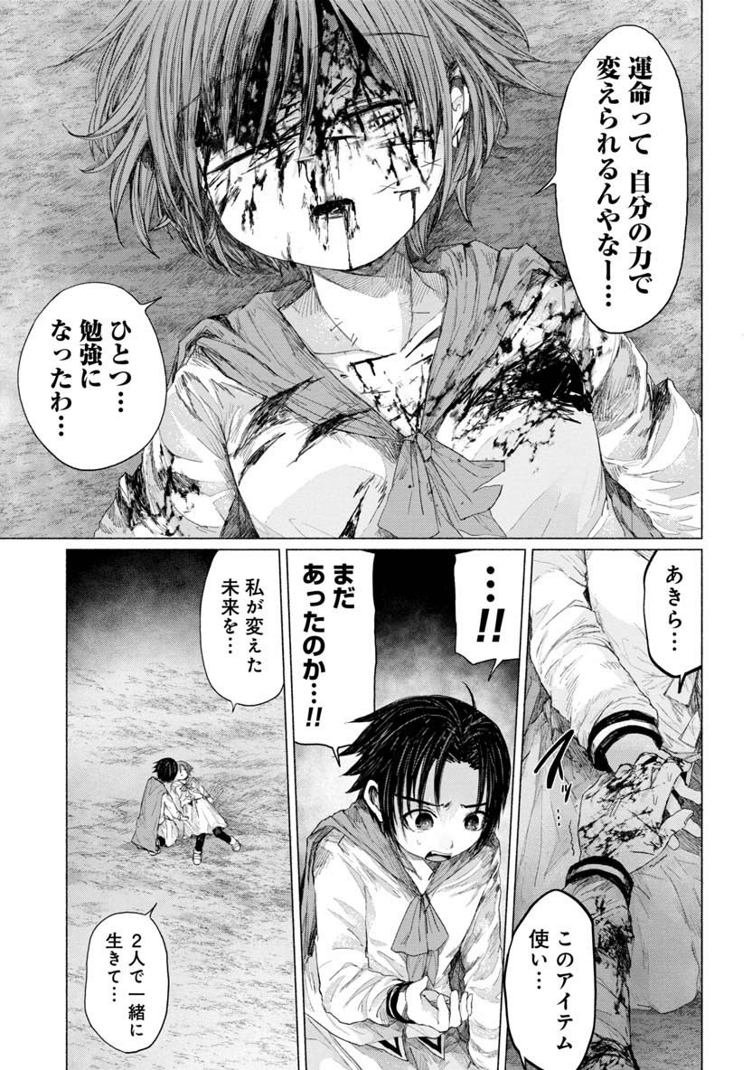 Zanki x 99 Chapter 30 7ページ
