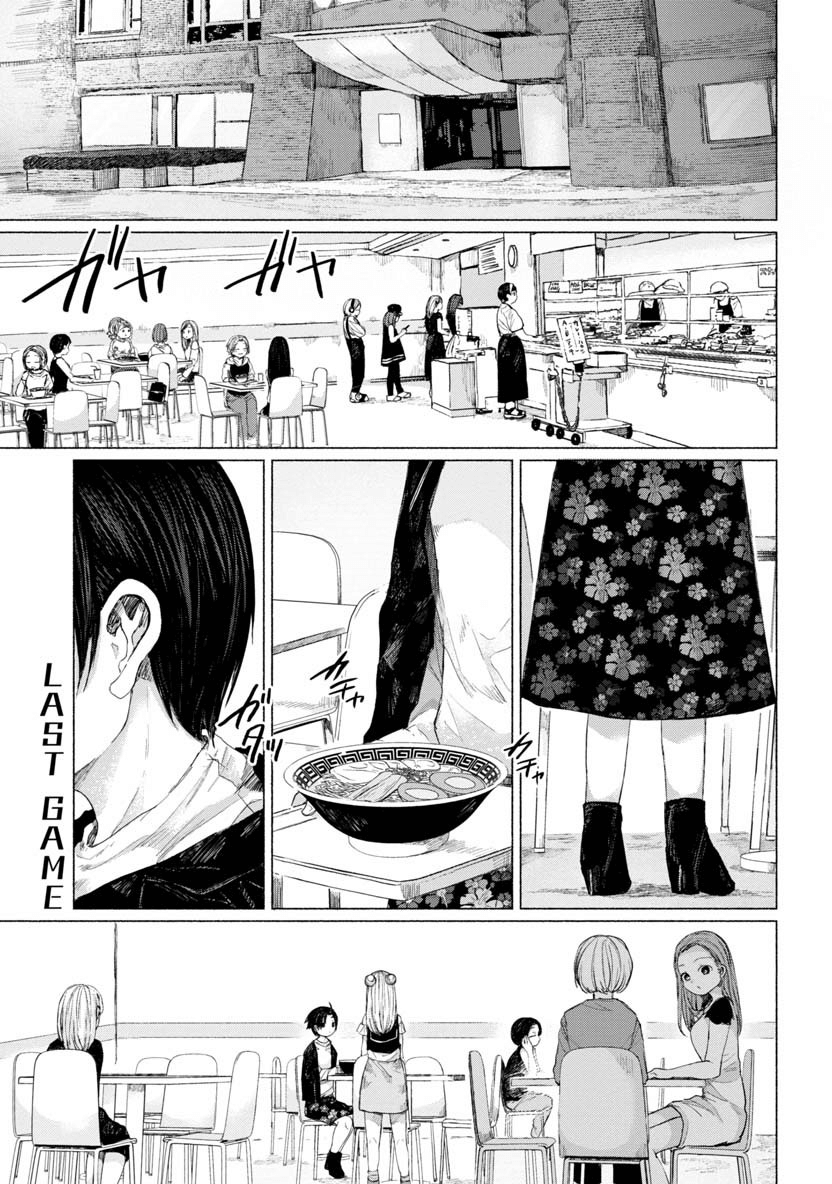 Zanki x 99 Chapter 31 1ページ