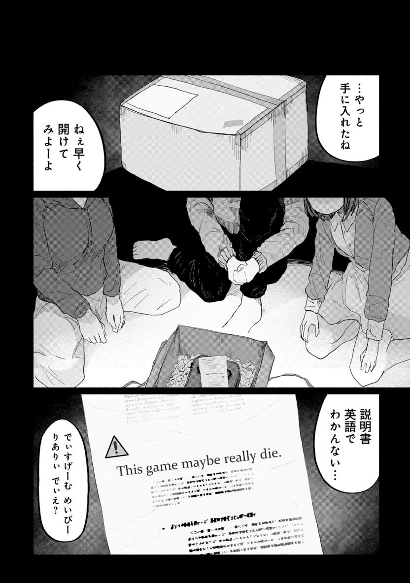 Zanki x 99 Chapter 31 14ページ