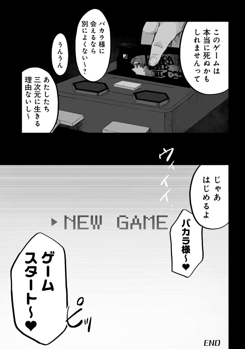 Zanki x 99 Chapter 31 15ページ