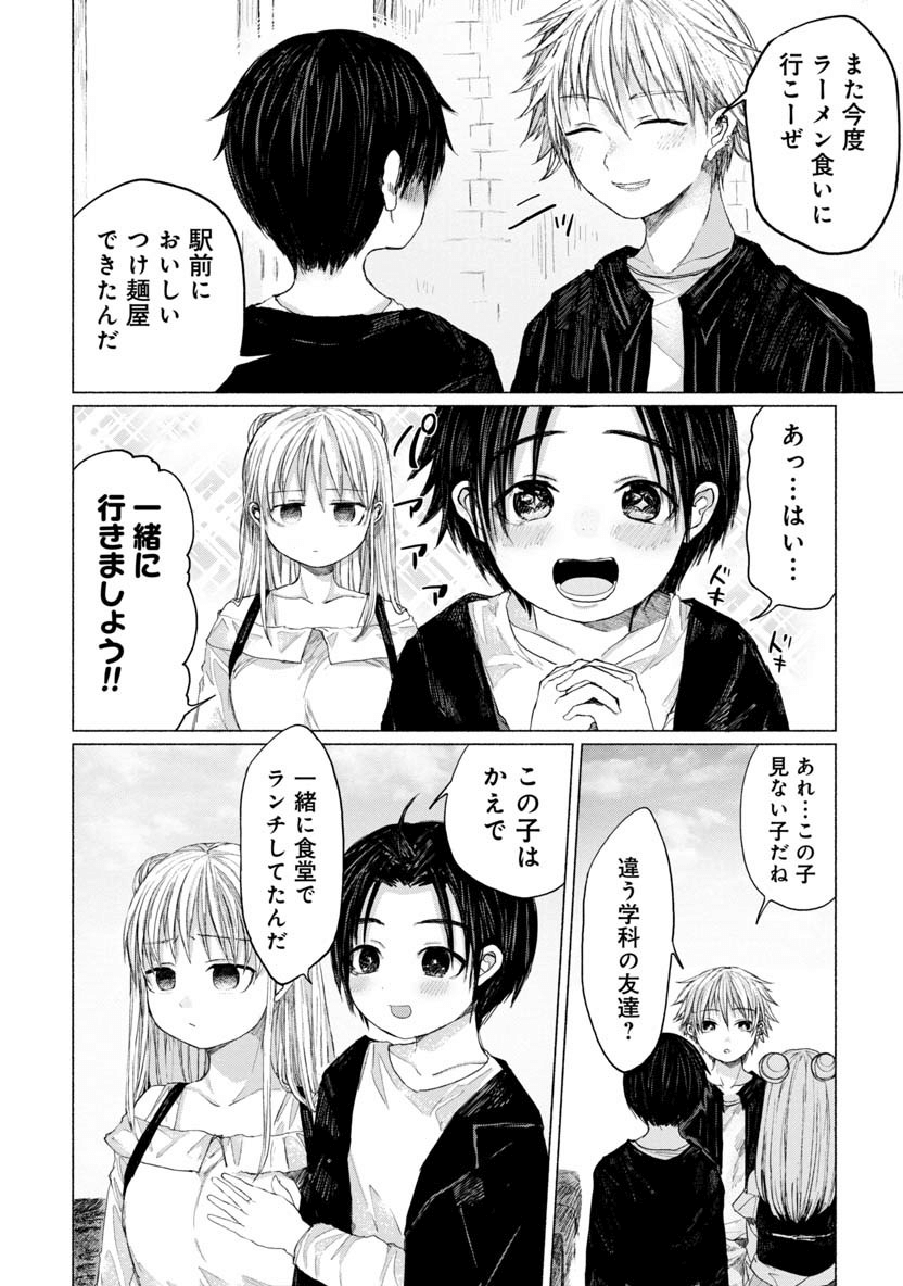 Zanki x 99 Chapter 31 4ページ
