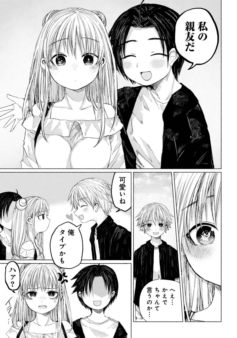 Zanki x 99 Chapter 31 5ページ