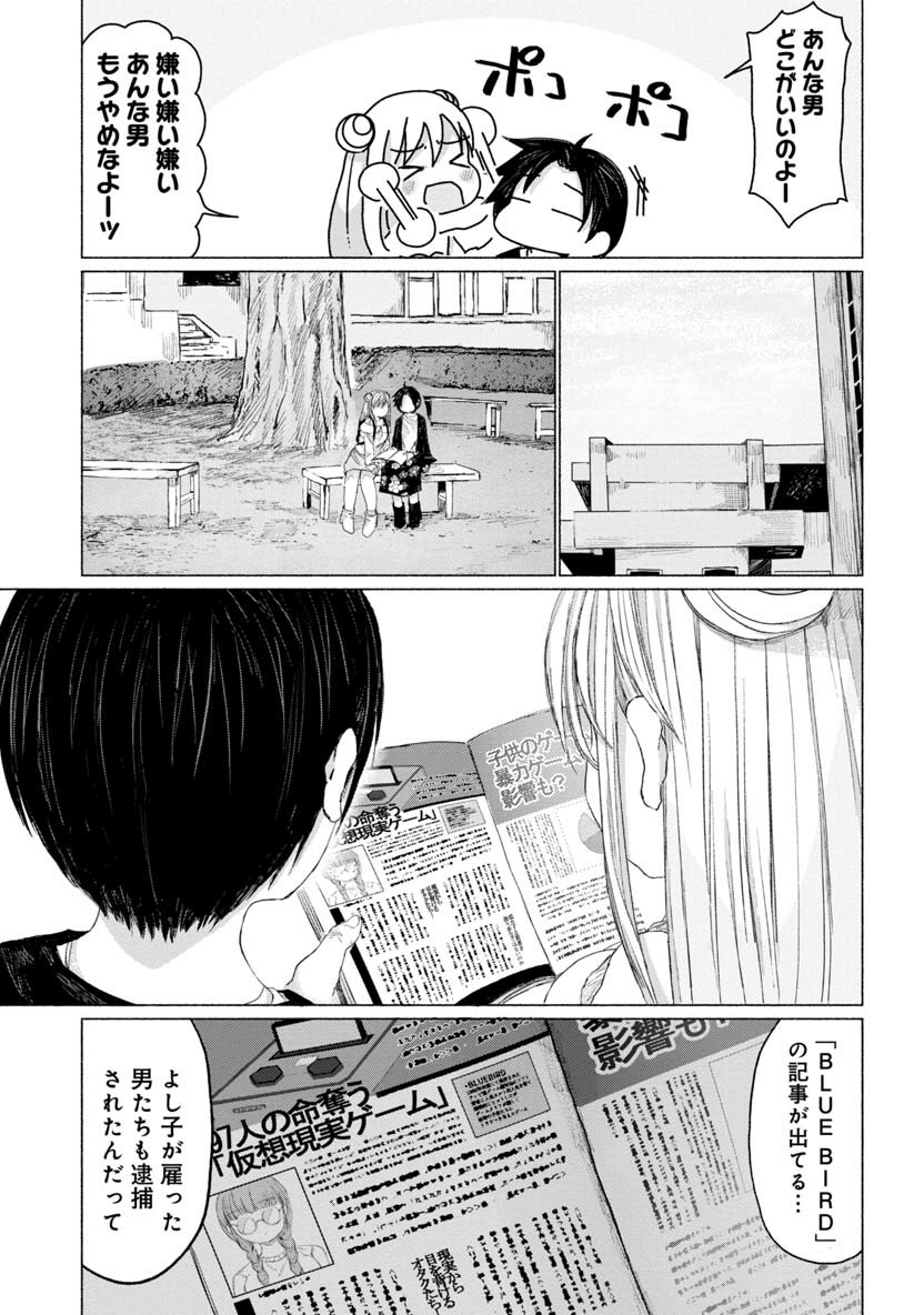 Zanki x 99 Chapter 31 7ページ