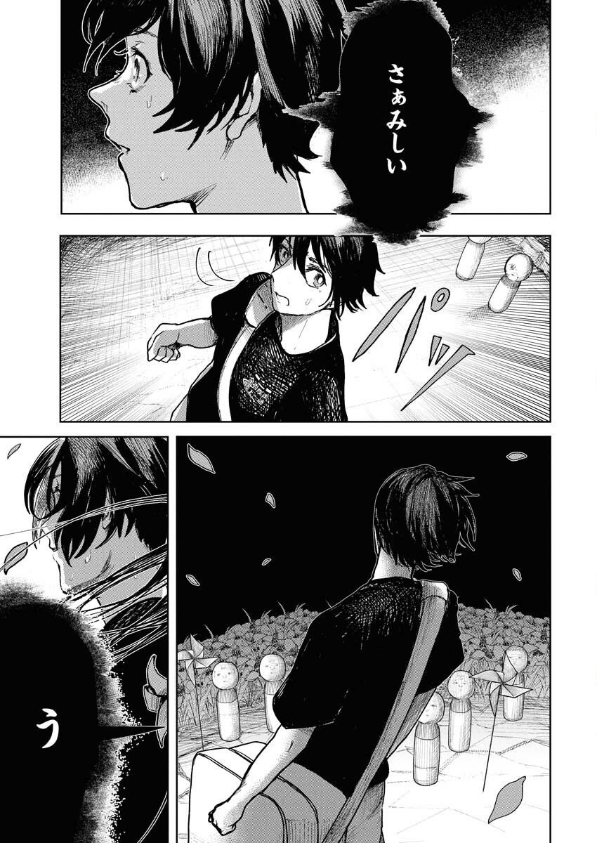 Yukishiro Kyouju no Kaiigaku: Ma wo Miru Seinen to Rokkaku Yashiki no Nazo Chapter 1 16ページ