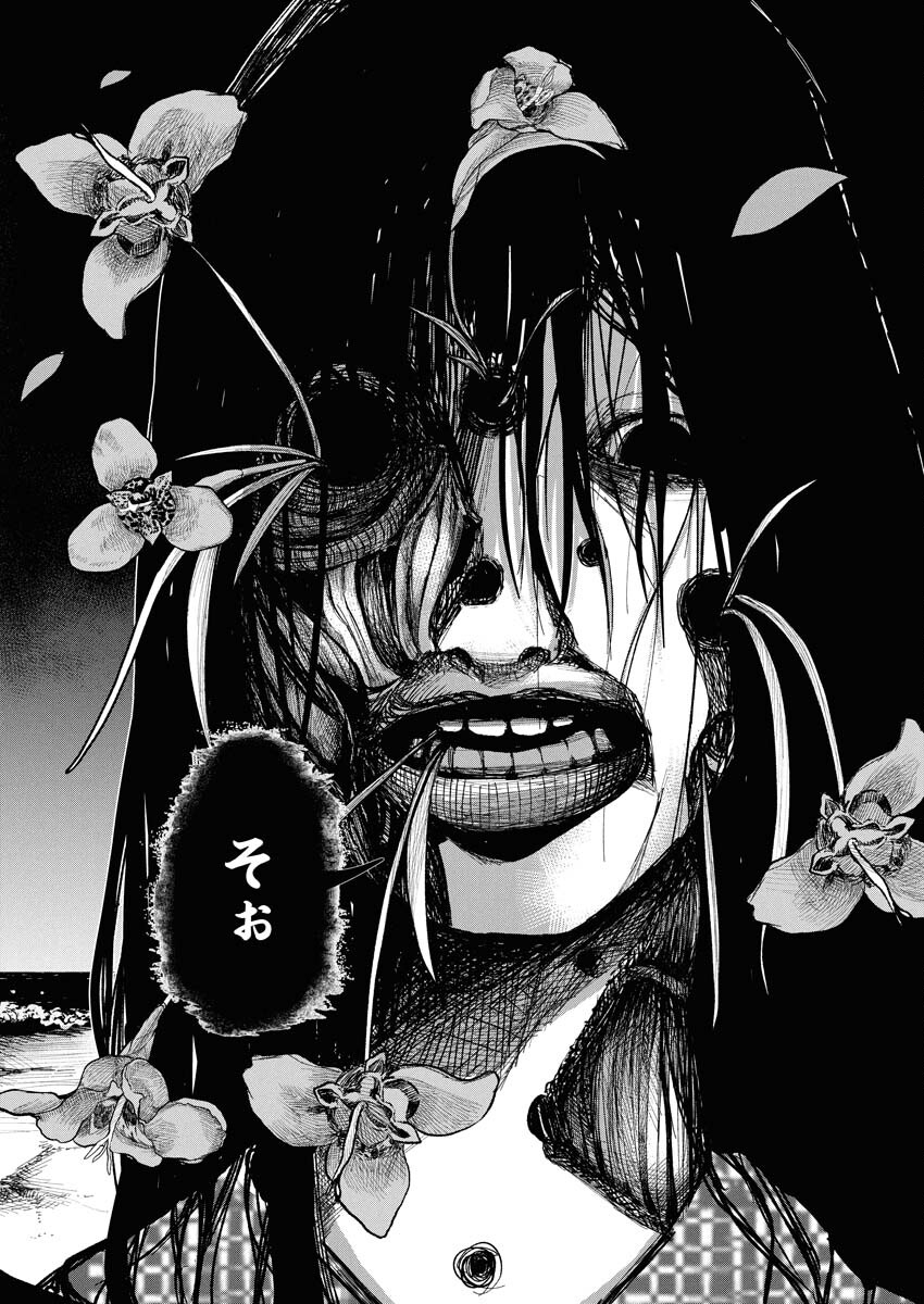 Yukishiro Kyouju no Kaiigaku: Ma wo Miru Seinen to Rokkaku Yashiki no Nazo Chapter 1 17ページ