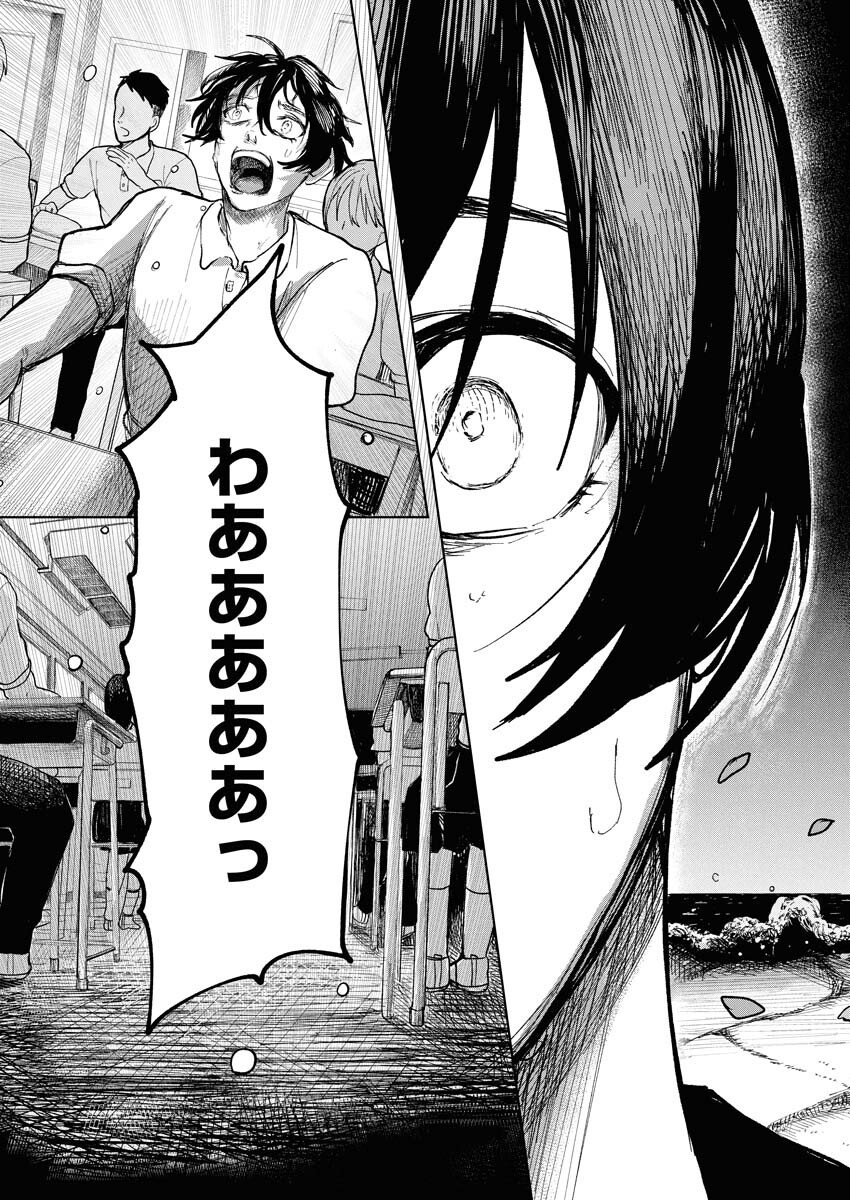 Yukishiro Kyouju no Kaiigaku: Ma wo Miru Seinen to Rokkaku Yashiki no Nazo Chapter 1 18ページ