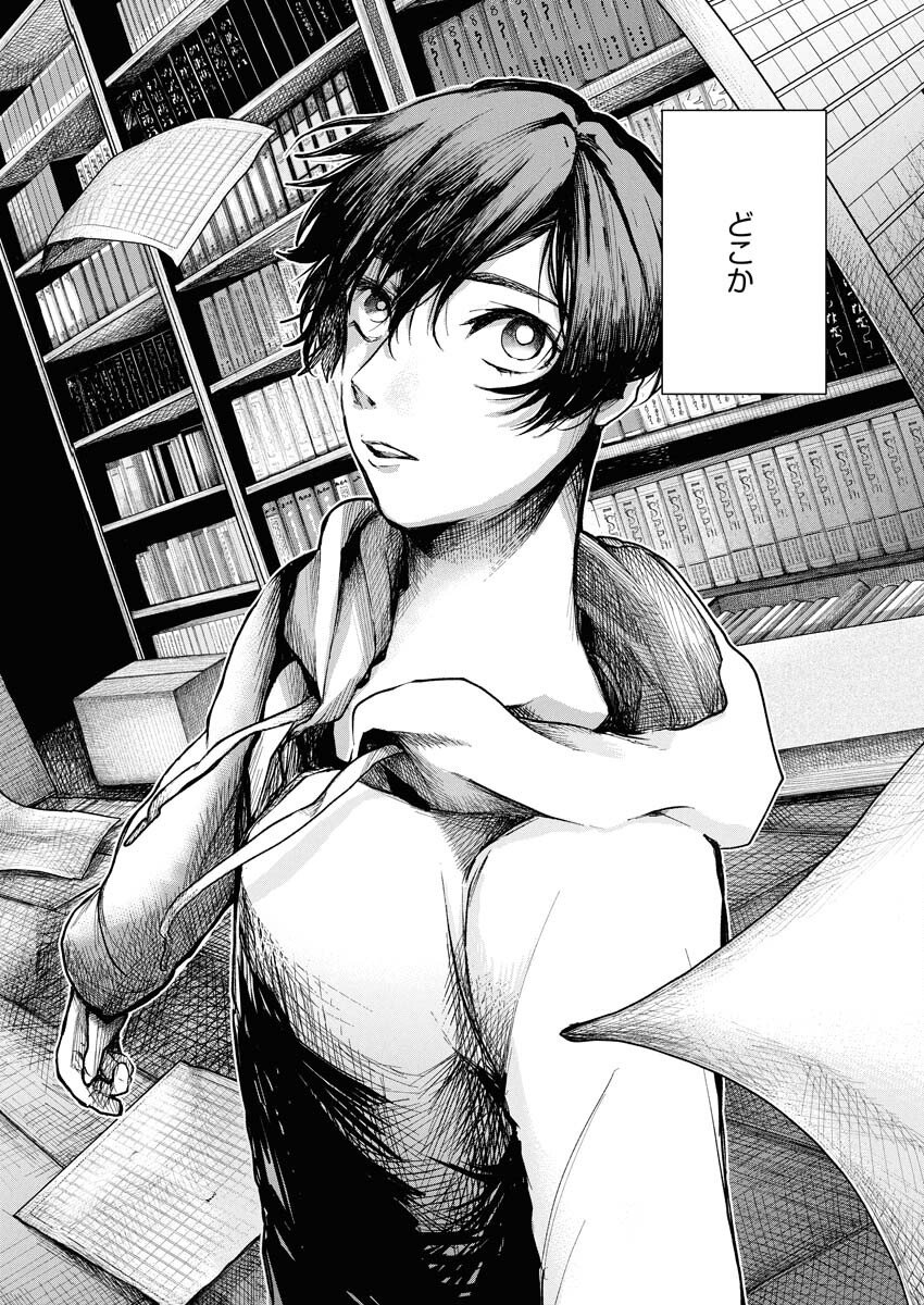 Yukishiro Kyouju no Kaiigaku: Ma wo Miru Seinen to Rokkaku Yashiki no Nazo Chapter 1 3ページ