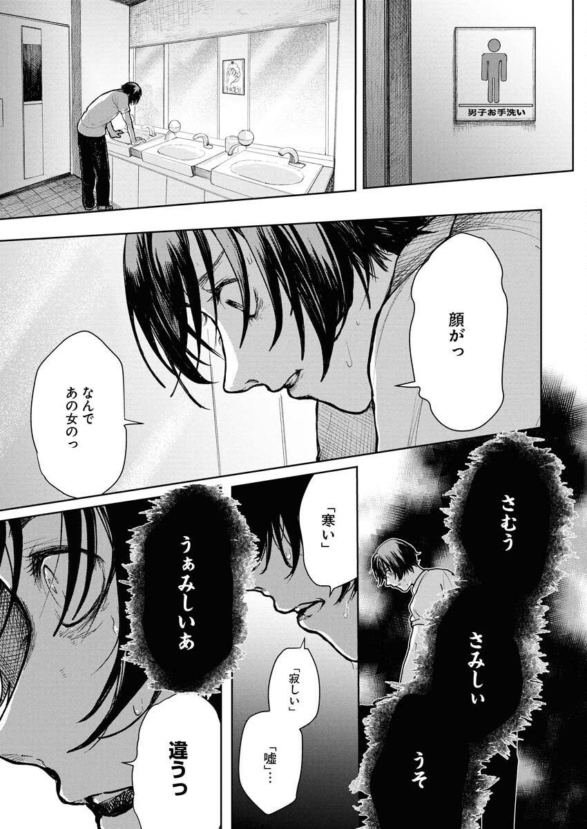 Yukishiro Kyouju no Kaiigaku: Ma wo Miru Seinen to Rokkaku Yashiki no Nazo Chapter 1 22ページ