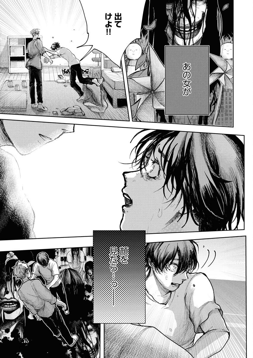 Yukishiro Kyouju no Kaiigaku: Ma wo Miru Seinen to Rokkaku Yashiki no Nazo Chapter 1 28ページ