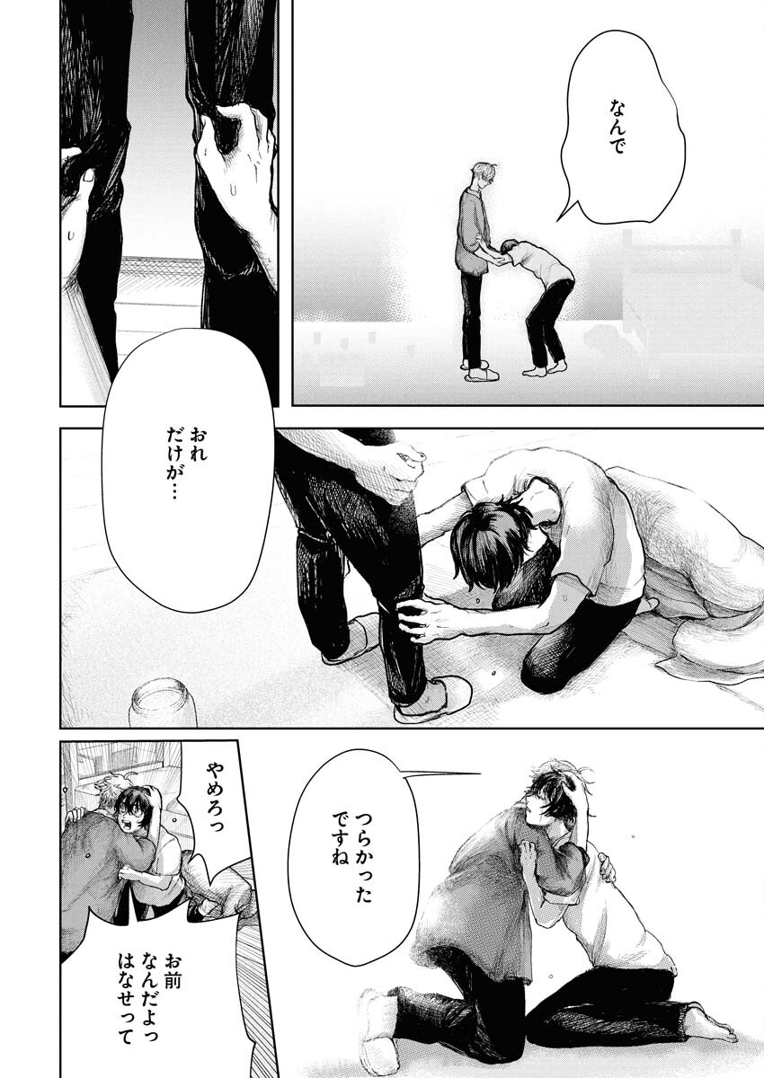 Yukishiro Kyouju no Kaiigaku: Ma wo Miru Seinen to Rokkaku Yashiki no Nazo Chapter 1 29ページ