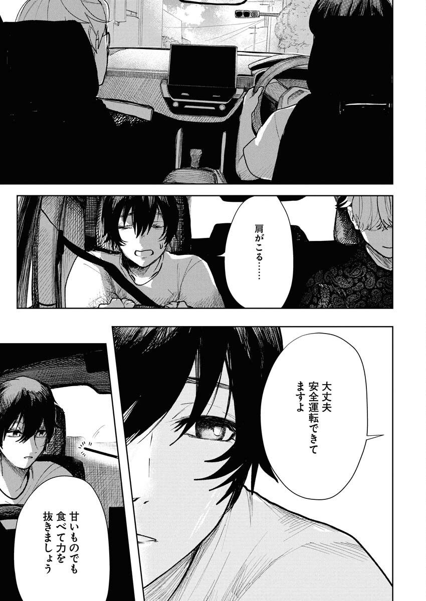Yukishiro Kyouju no Kaiigaku: Ma wo Miru Seinen to Rokkaku Yashiki no Nazo Chapter 3 11ページ
