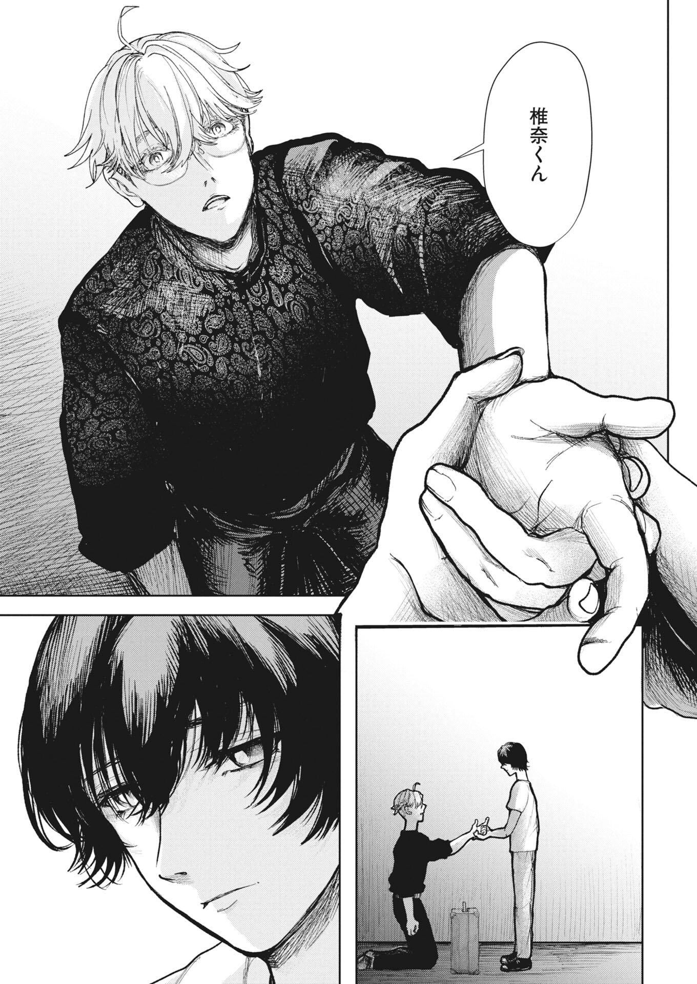 Yukishiro Kyouju no Kaiigaku: Ma wo Miru Seinen to Rokkaku Yashiki no Nazo Chapter 4 23ページ