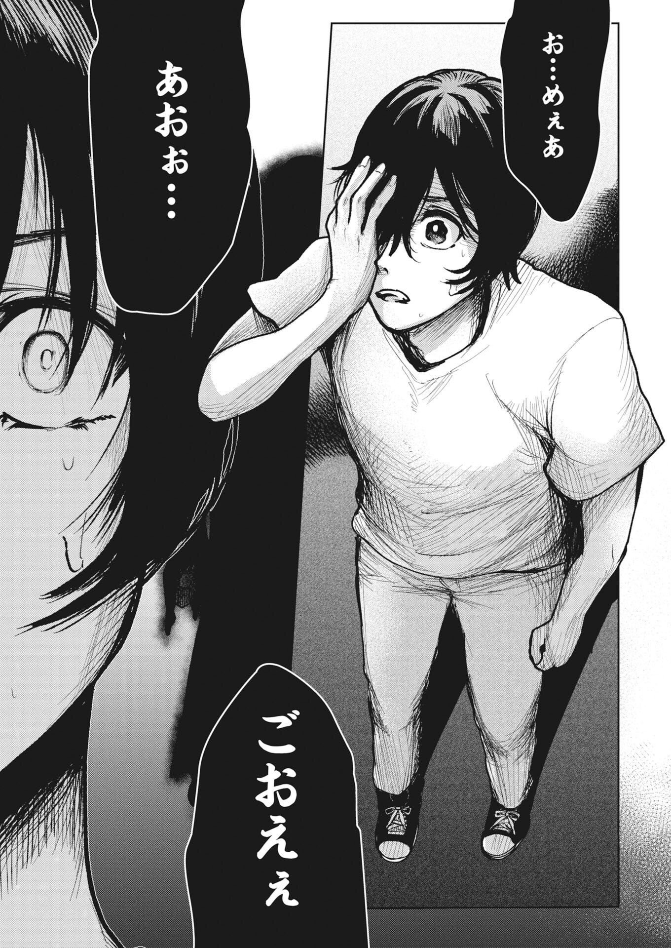 Yukishiro Kyouju no Kaiigaku: Ma wo Miru Seinen to Rokkaku Yashiki no Nazo Chapter 4 5ページ