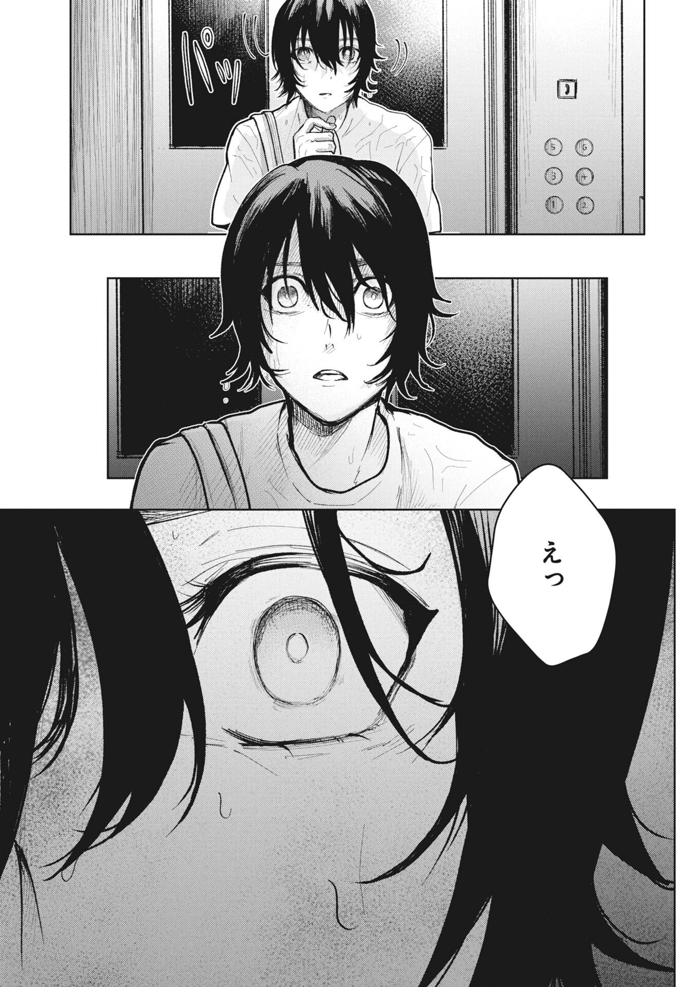 Yukishiro Kyouju no Kaiigaku: Ma wo Miru Seinen to Rokkaku Yashiki no Nazo Chapter 5 15ページ