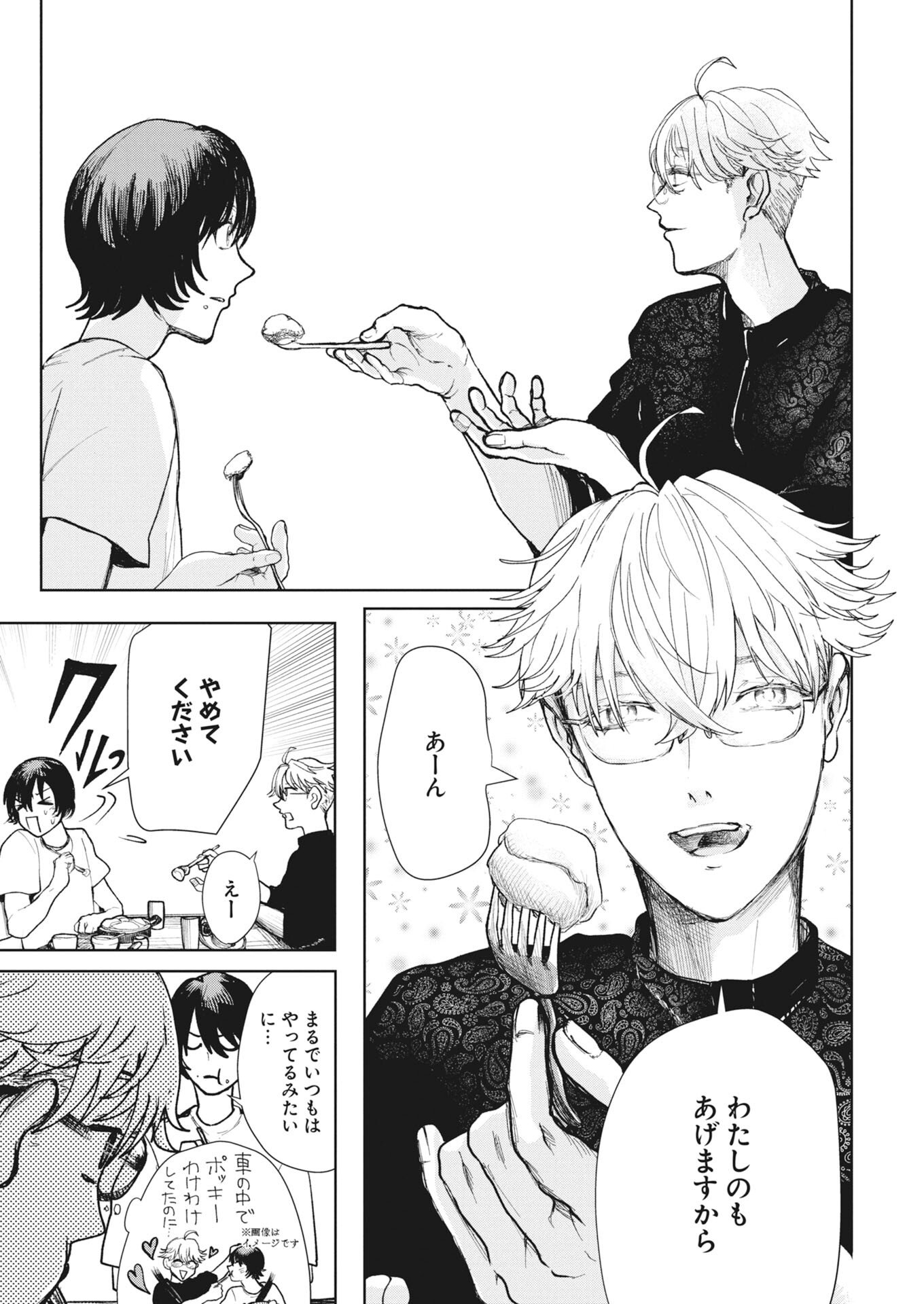 Yukishiro Kyouju no Kaiigaku: Ma wo Miru Seinen to Rokkaku Yashiki no Nazo Chapter 5 3ページ