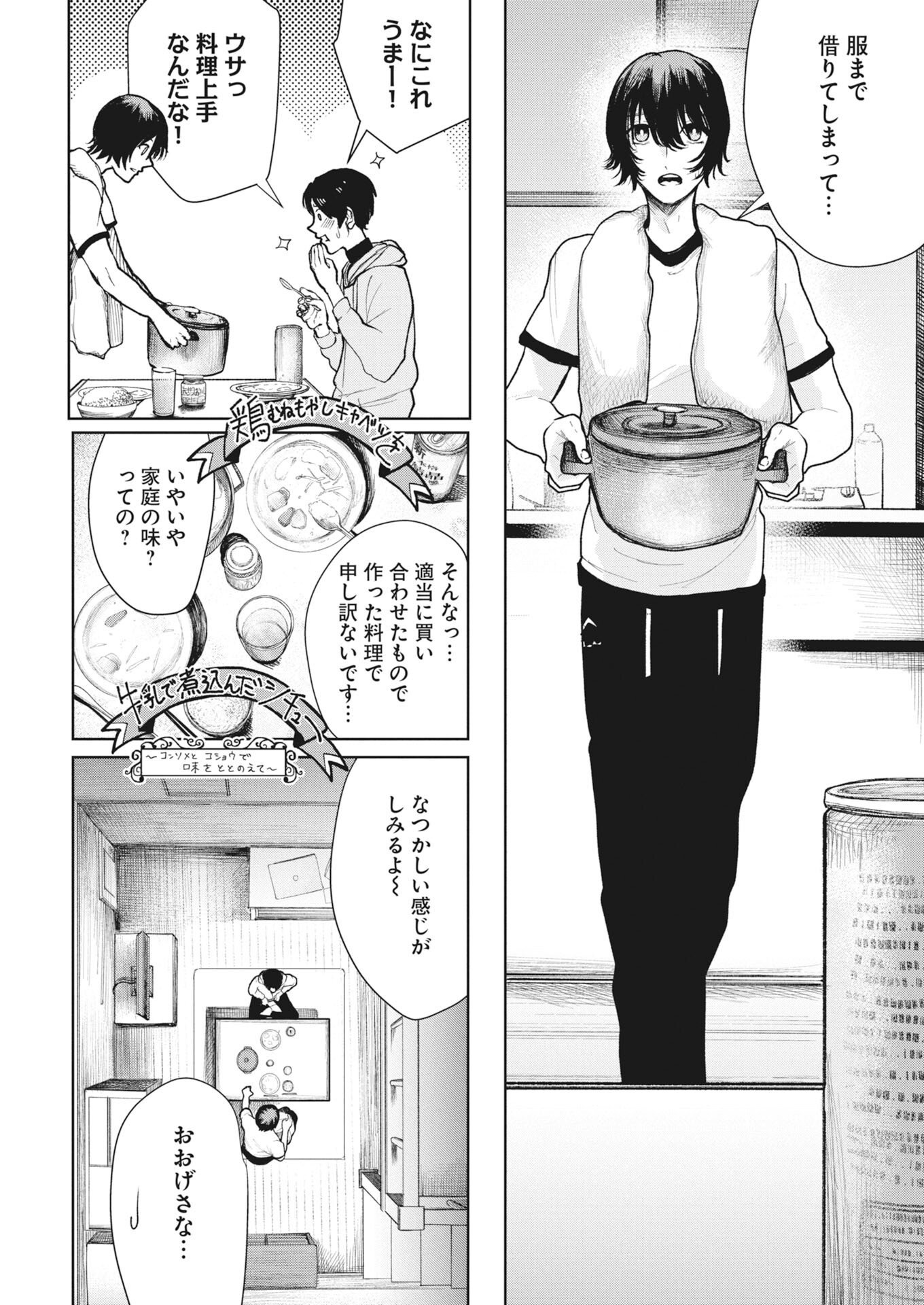 Yukishiro Kyouju no Kaiigaku: Ma wo Miru Seinen to Rokkaku Yashiki no Nazo Chapter 6 4ページ