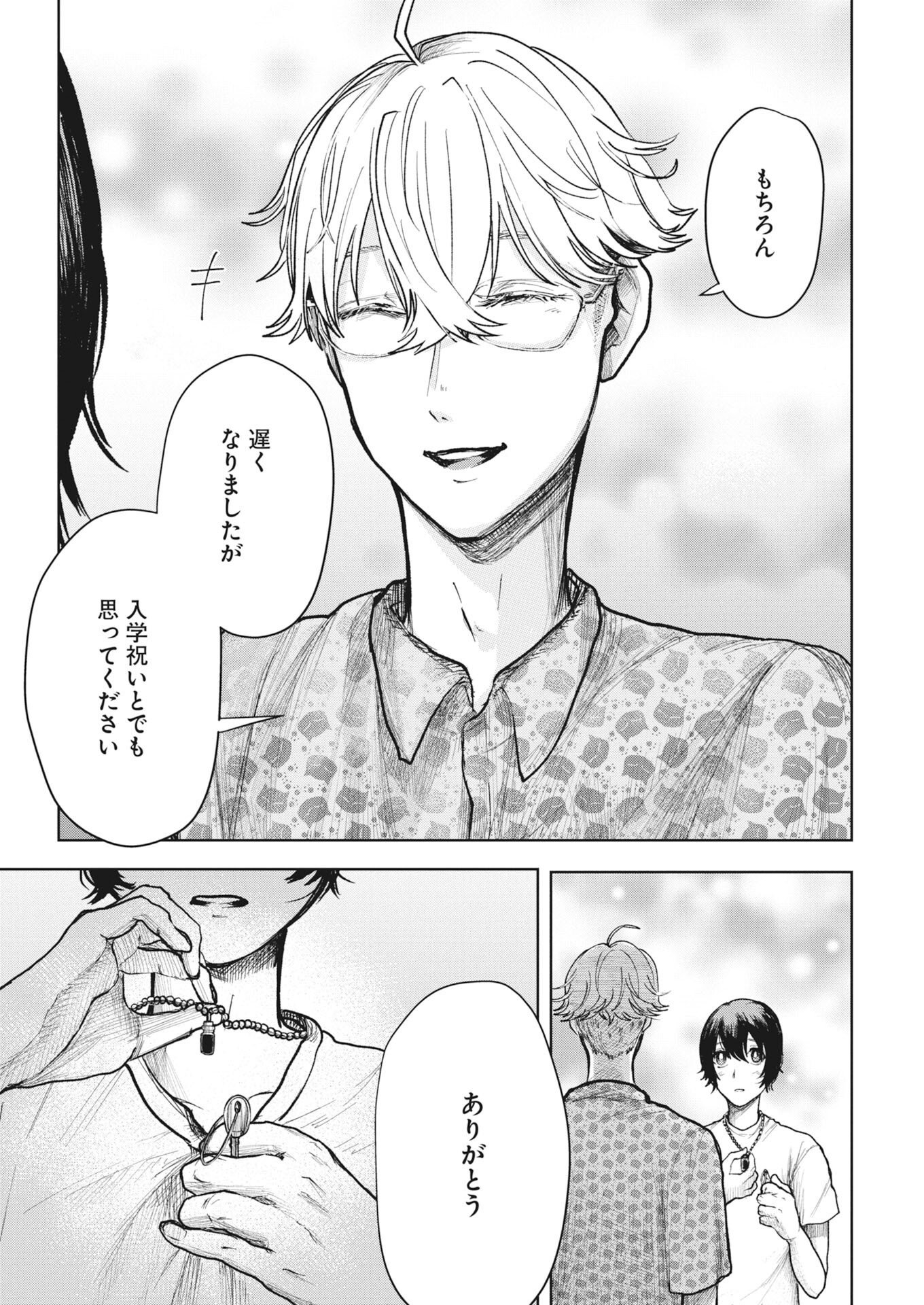 Yukishiro Kyouju no Kaiigaku: Ma wo Miru Seinen to Rokkaku Yashiki no Nazo Chapter 7 17ページ