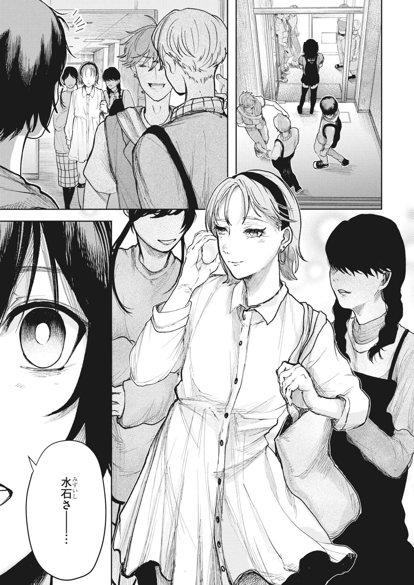 Yukishiro Kyouju no Kaiigaku: Ma wo Miru Seinen to Rokkaku Yashiki no Nazo Chapter 8 3ページ